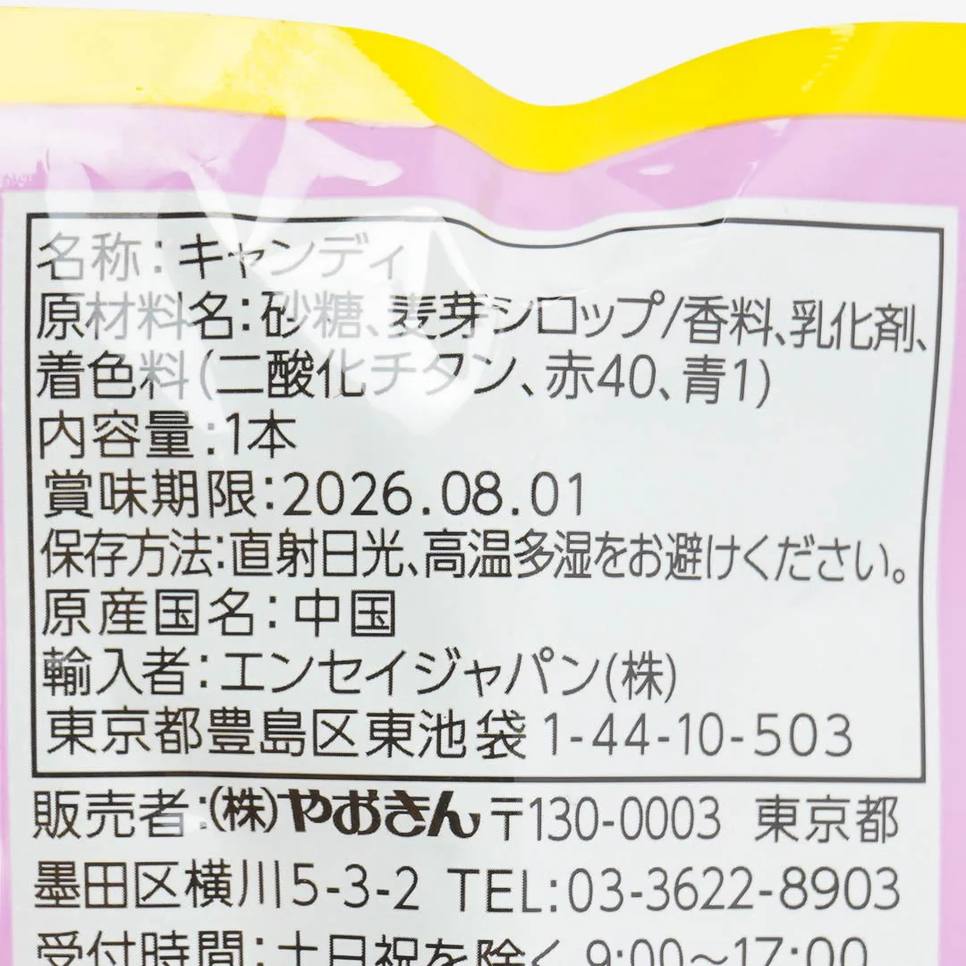 Canadel Piro Piro Candy - Grapes - Image 3