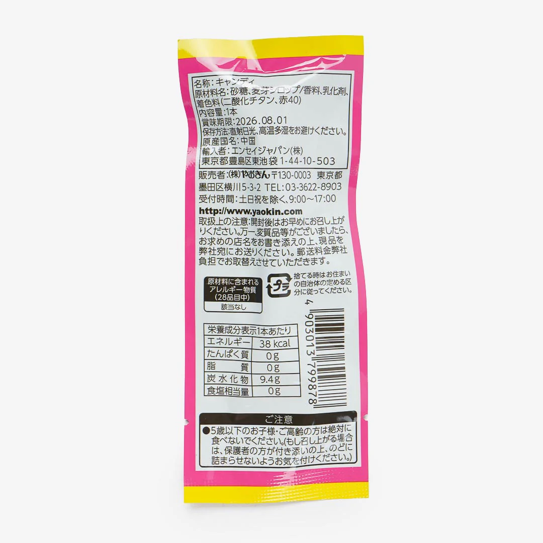 Canadel Piro Piro Candy - Strawberry - Image 3