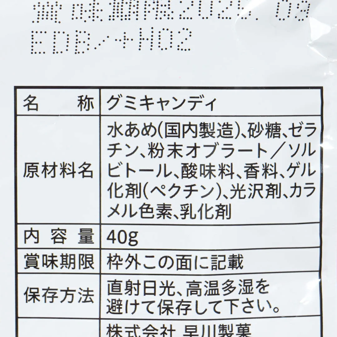 Chibi Maruko-Chan Cola Gummies - Image 3
