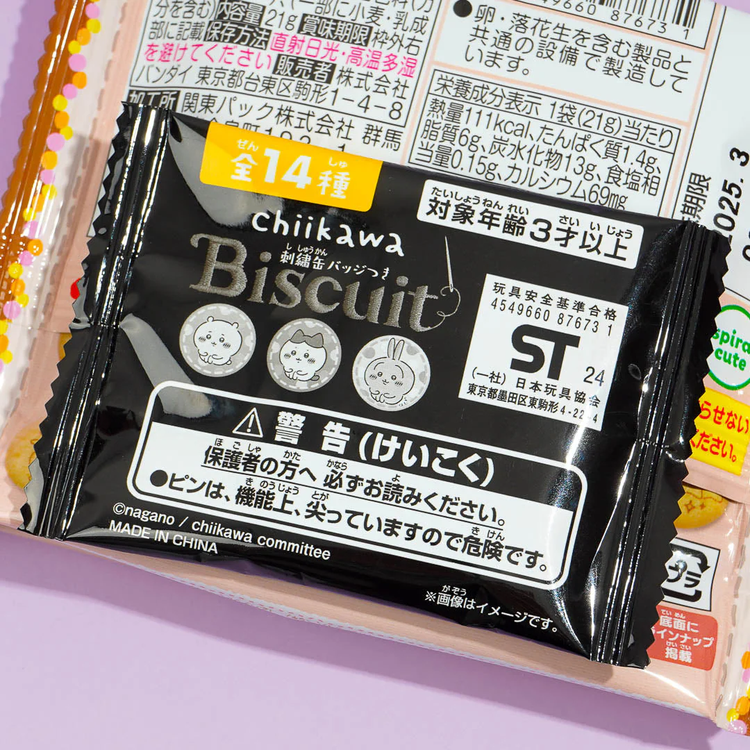Chiikawa Butter Biscuits With Badge - Image 3
