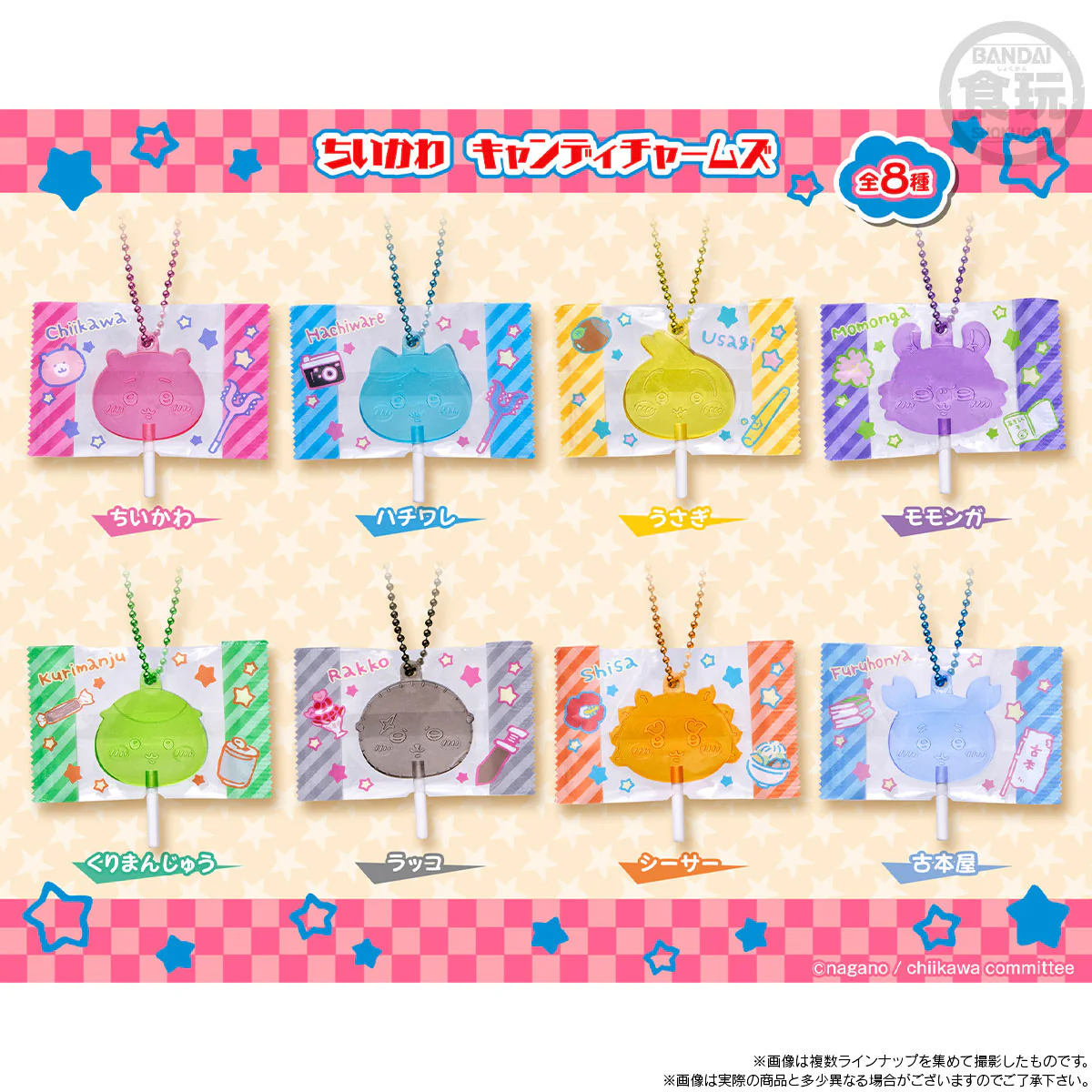 Chiikawa Candy Charm Gummy - Image 2