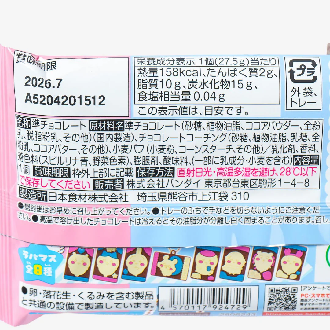Chiikawa Charapaki Chocolate With Charm - Image 6