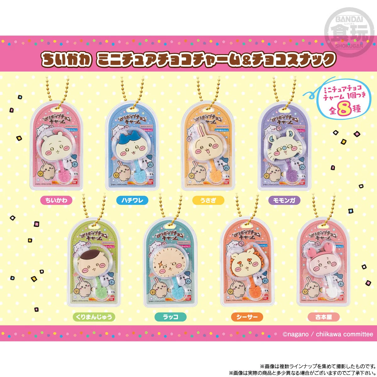 Chiikawa Chocolate Snack With Charm - Image 3