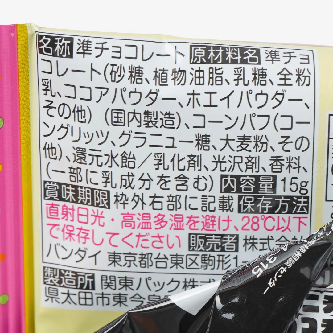 Chiikawa Chocolate Snack With Charm - Image 4