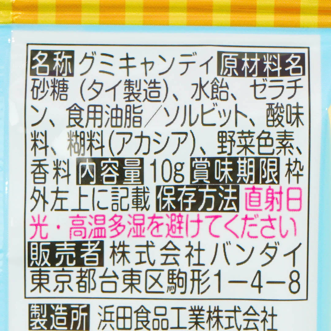 Chiikawa Collection Card Gummi 5 - Image 4