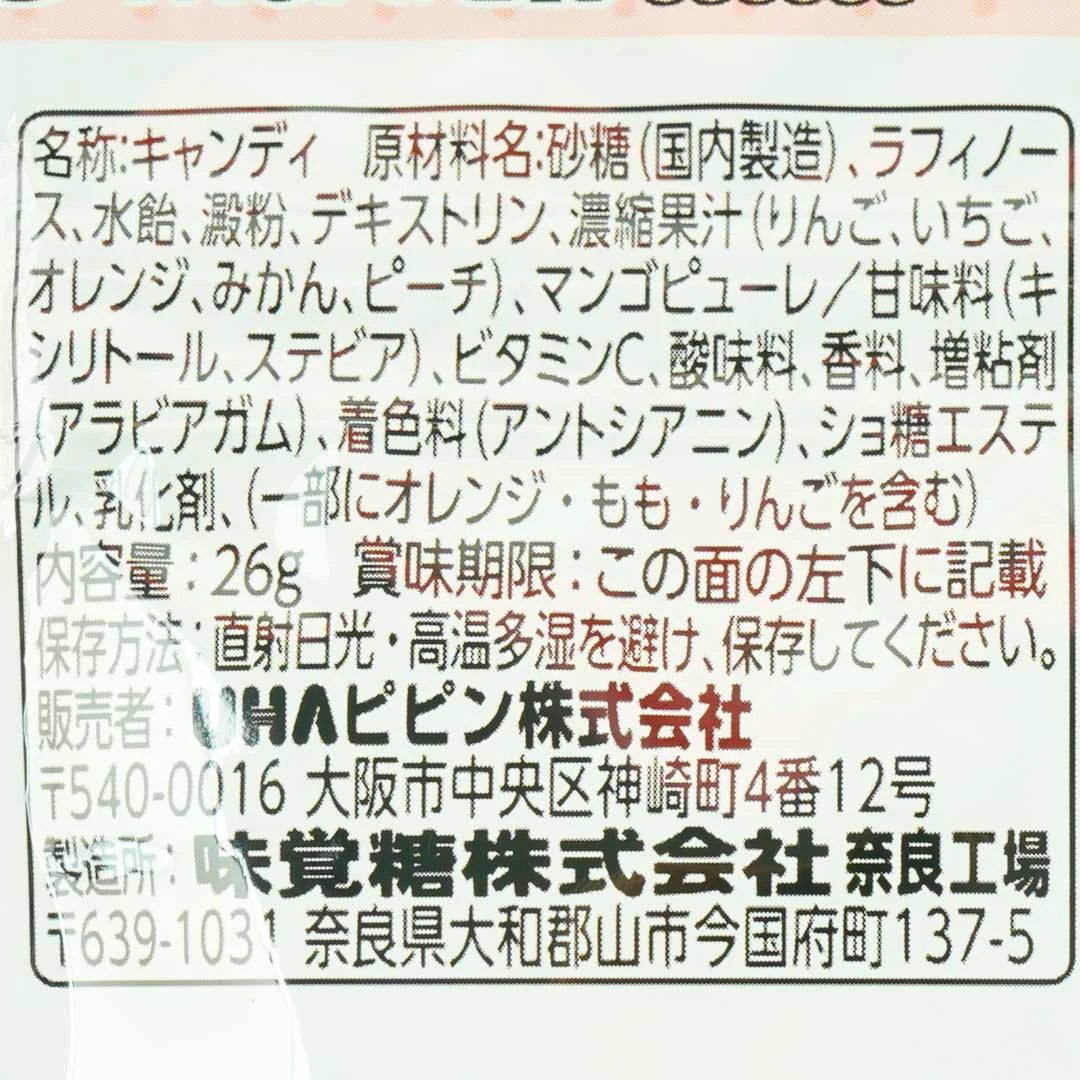 Chiikawa Gurashi e-ma Throat Candy Bag - Strawberry - Image 3
