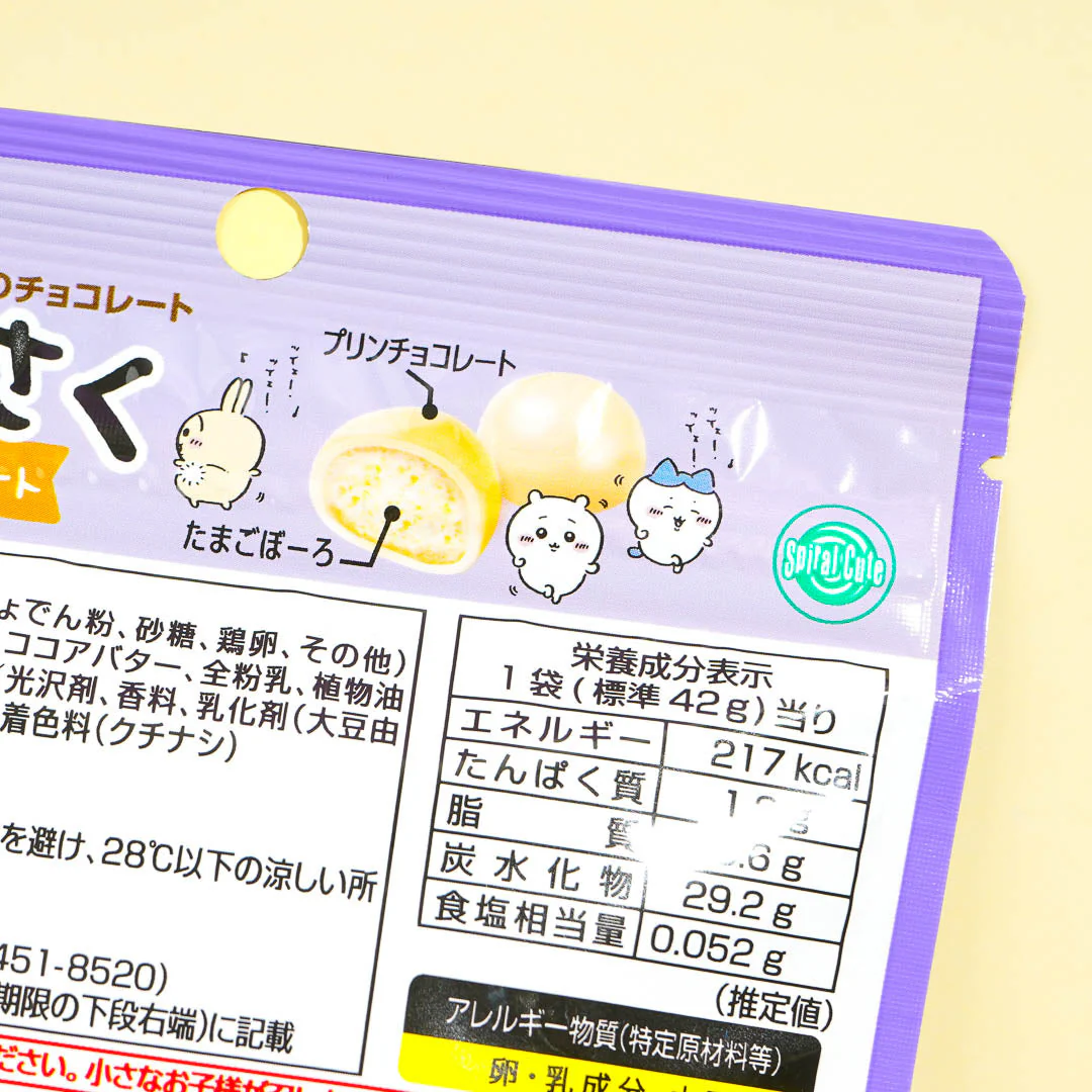 Chiikawa Egg Boro Biscuits - Pudding Chocolate - Image 2