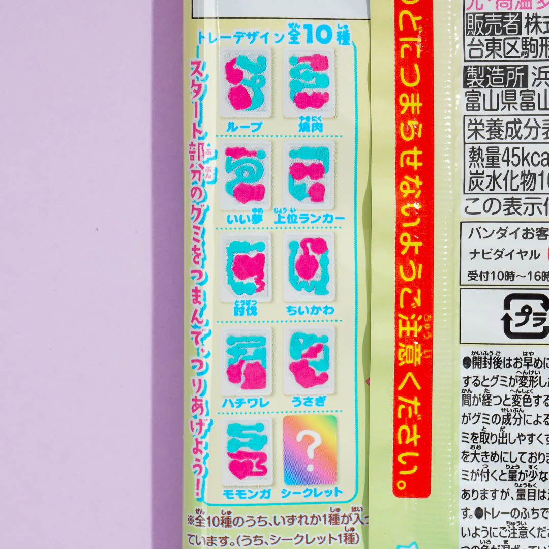 Chiikawa Fishing Gummy - Image 3