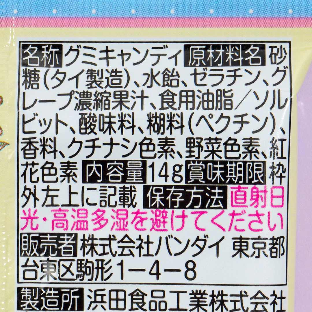 Chiikawa Fishing Gummy - Image 4