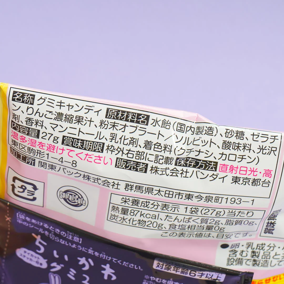 Chiikawa Gummies With Die-Cut Sticker - Image 7