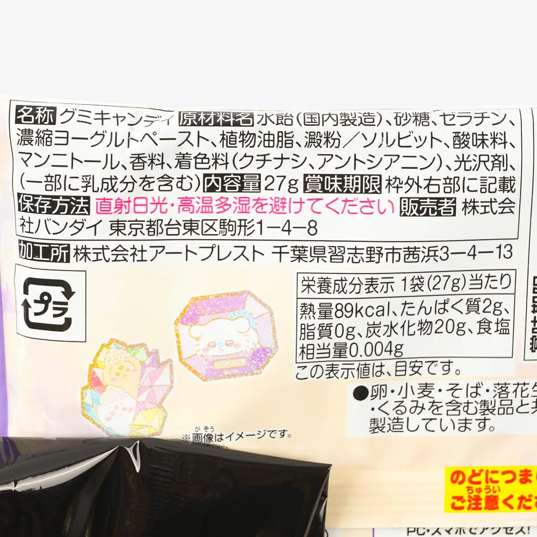 Chiikawa Gummy Candy With Glitter Sticker - Image 4
