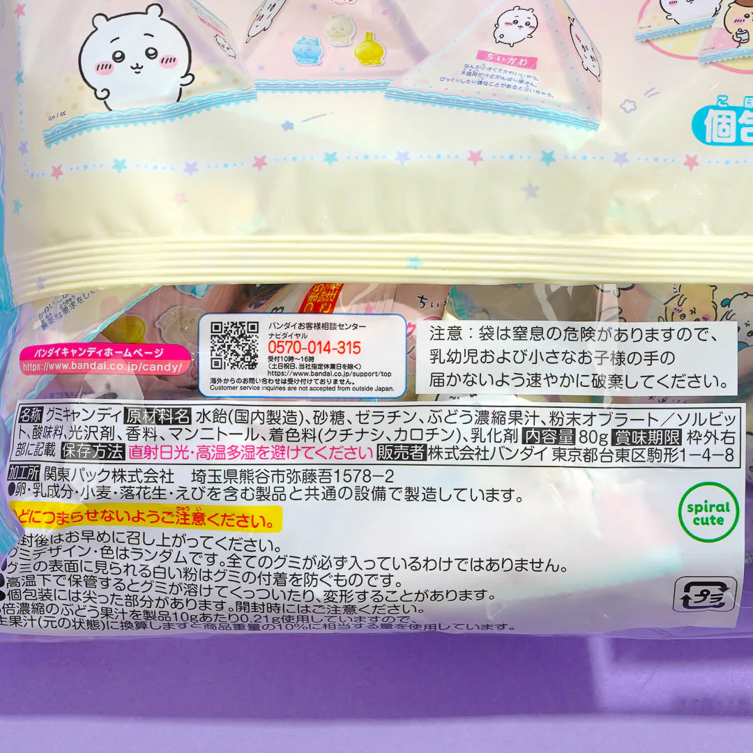 Chiikawa Gummy Pack - Grape - Image 4