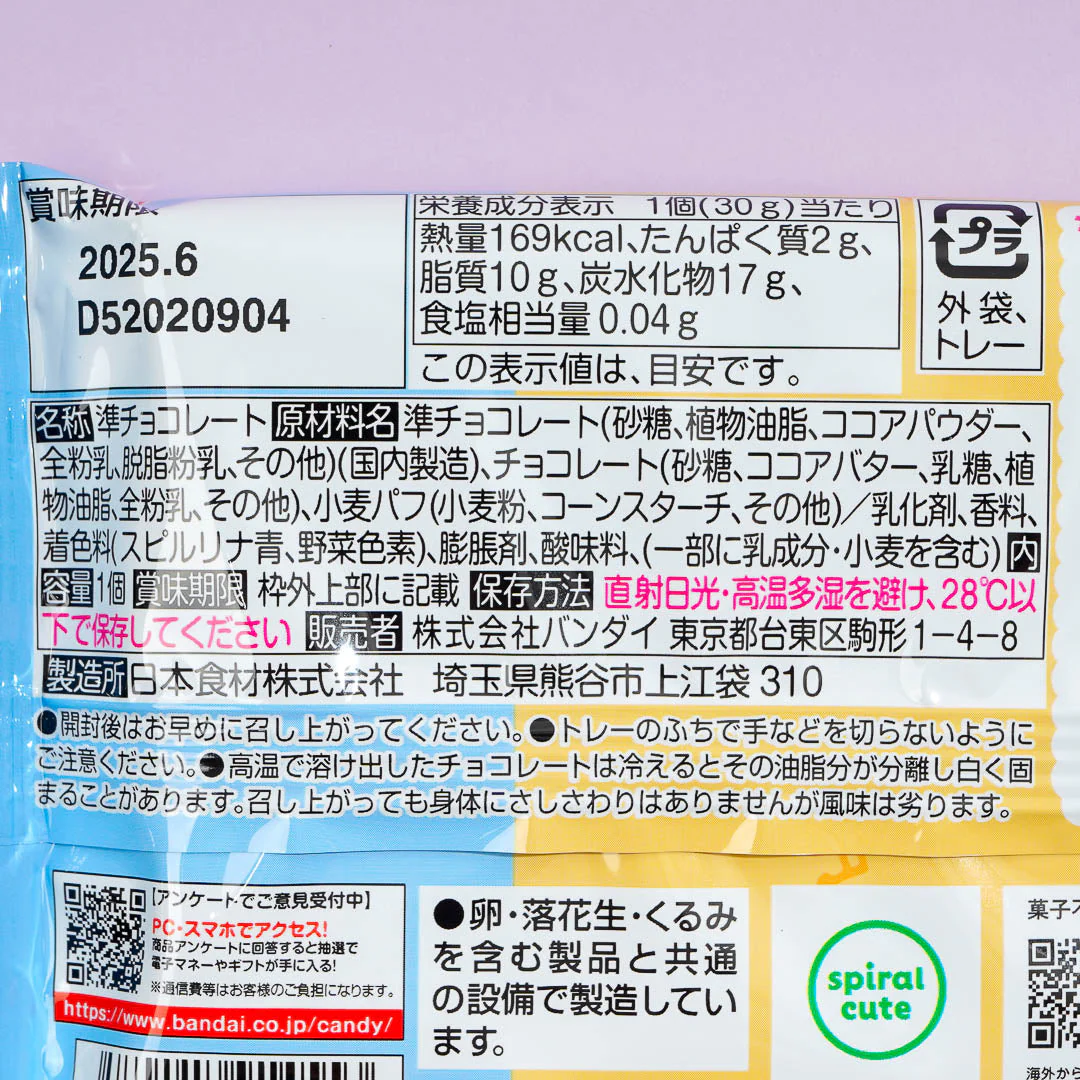 Chiikawa Kyarapaki Chocolate - Image 4