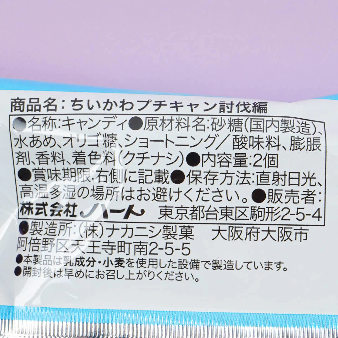 Chiikawa Little Camp Raid Candy Can - Image 3