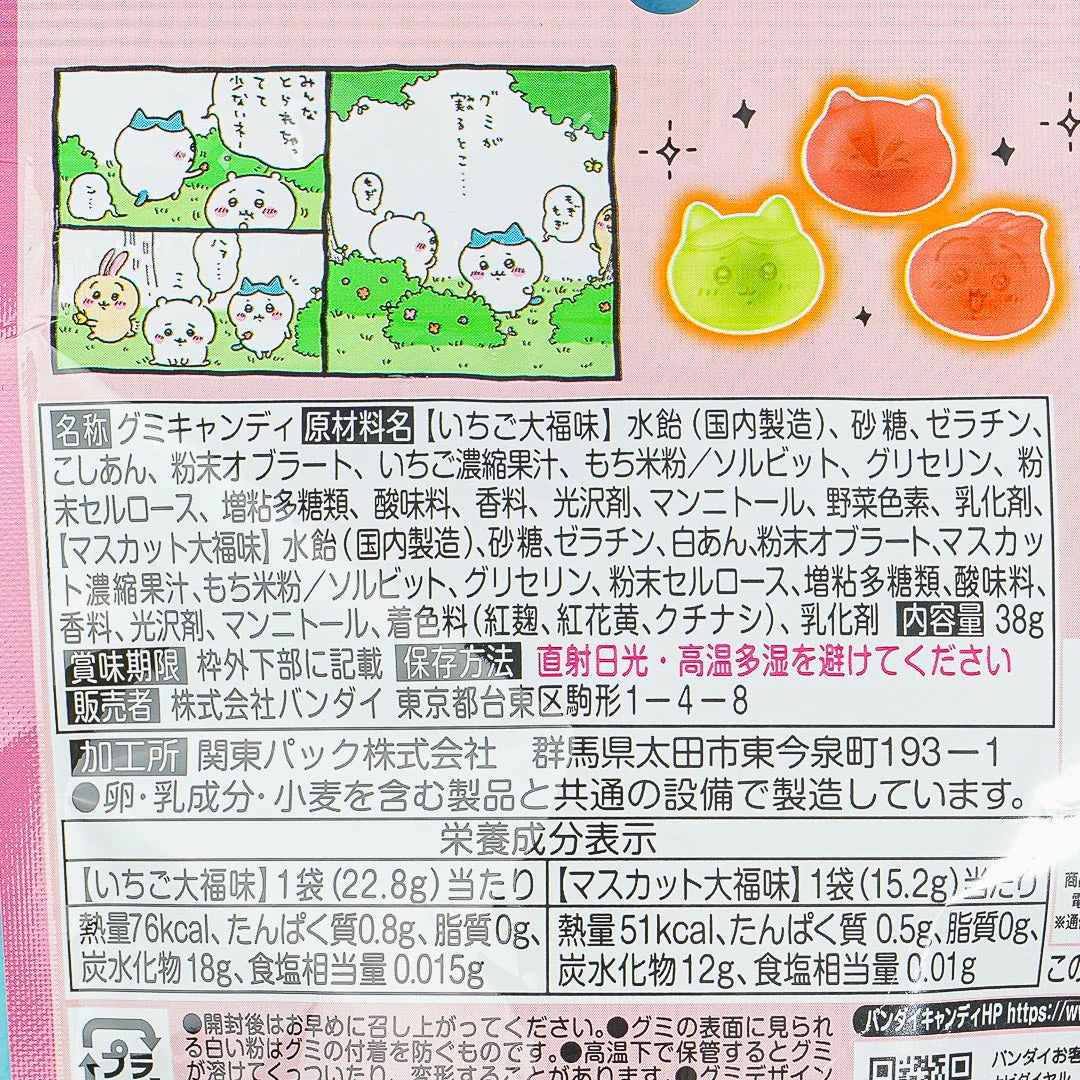 Chiikawa Omocchi Gummy Candy - Fruit Daifuku - Image 3