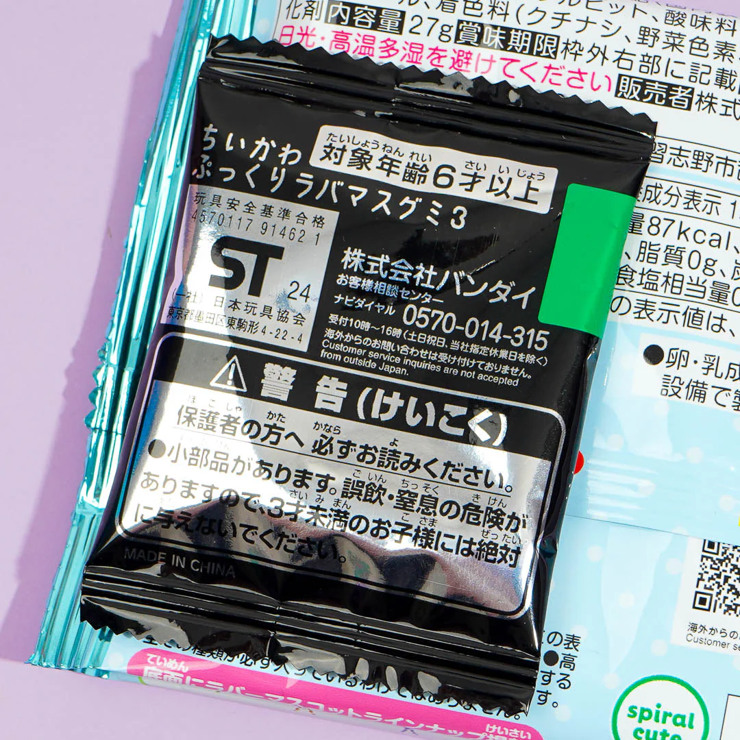 Chiikawa Pukkuri Gummy 3 With Charm - Image 3