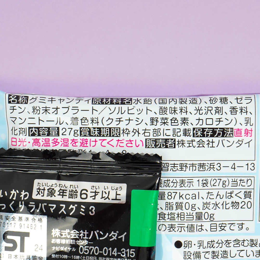 Chiikawa Pukkuri Gummy 3 With Charm - Image 4