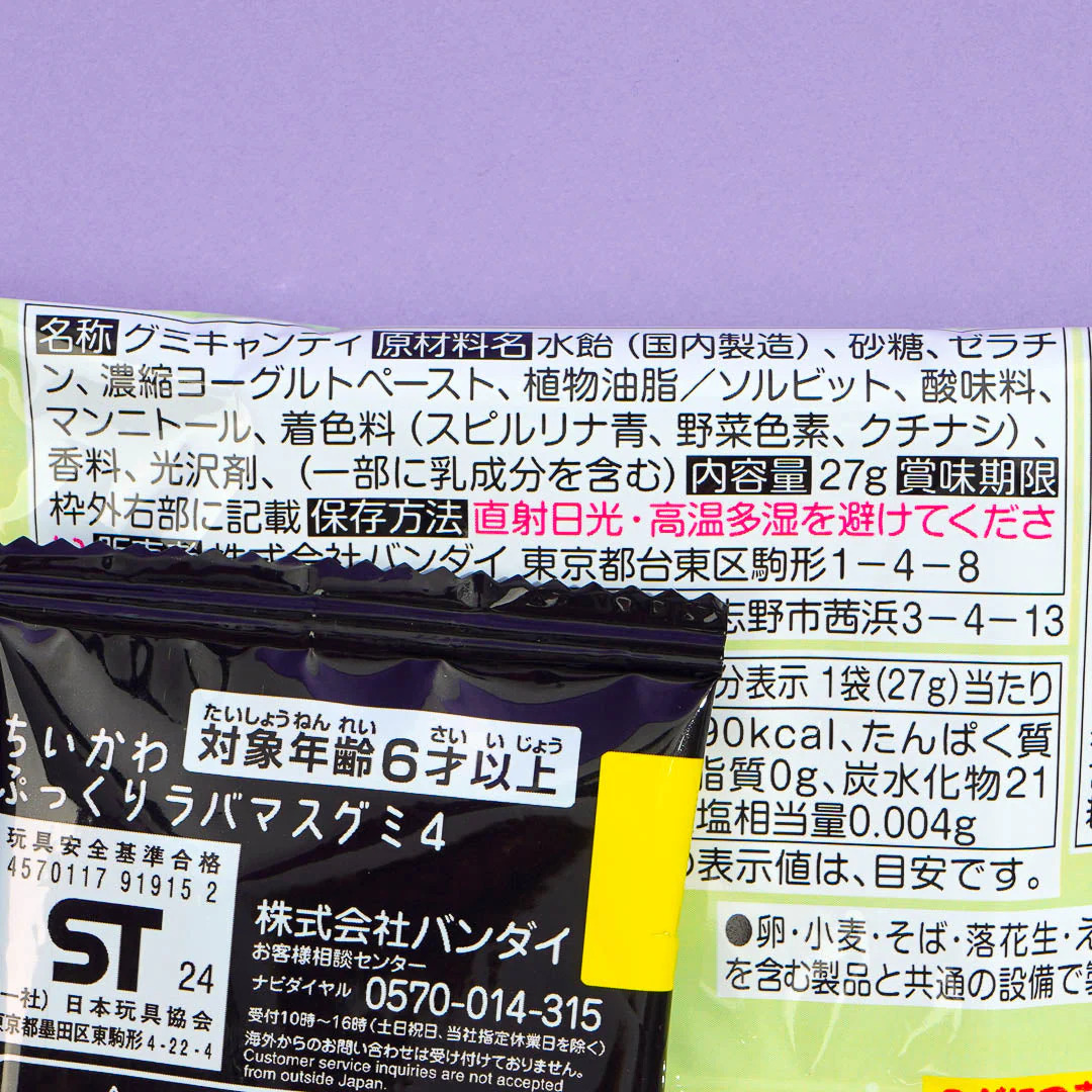 Chiikawa Pukkuri Gummy 4 With Charm - Image 3