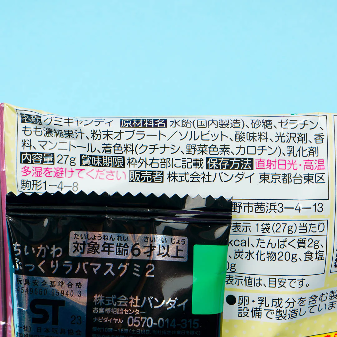 Chiikawa Pukkuri Gummy With Charm Vol. 2 - Image 4
