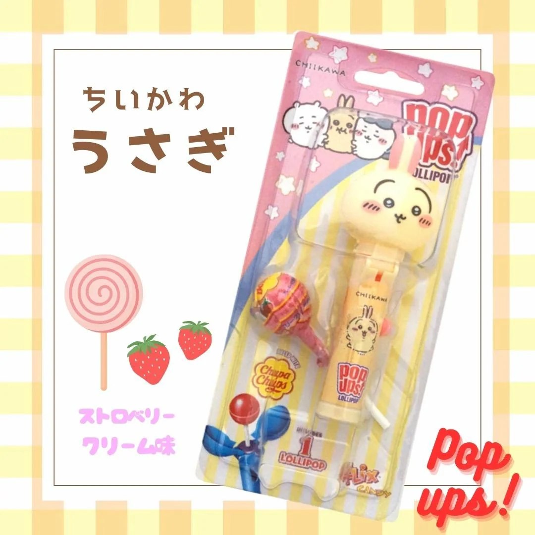 Chiikawa x Chupa Chups Pop Ups Lollipop Set - Usagi - Image 2