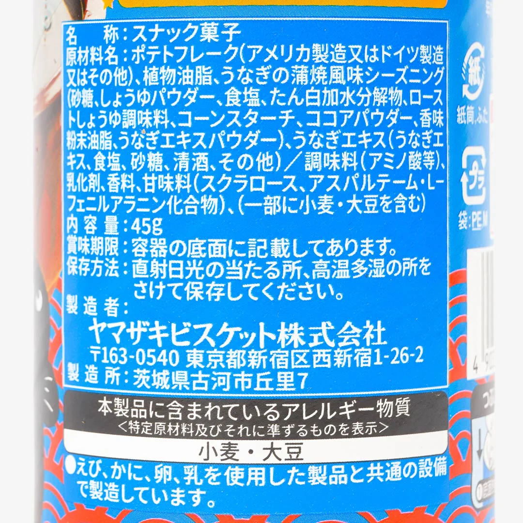 Chip Star Potato Chips - Grilled Eel - Image 3