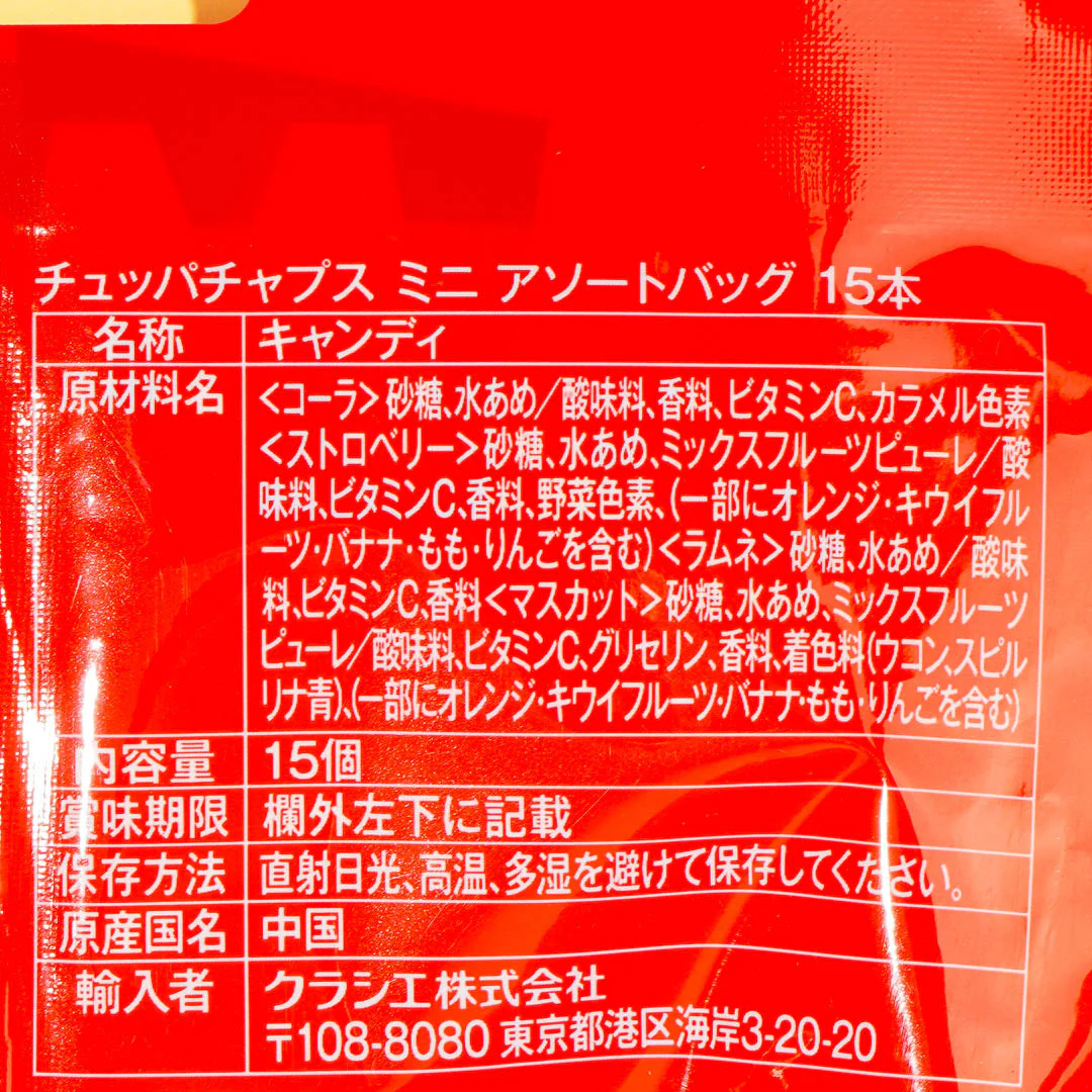 Chupa Chups Mini Lollipops - Assorted - Image 3