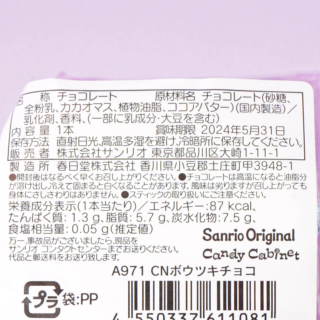 Cinnamoroll Character Chocolate Lollipop - Image 3
