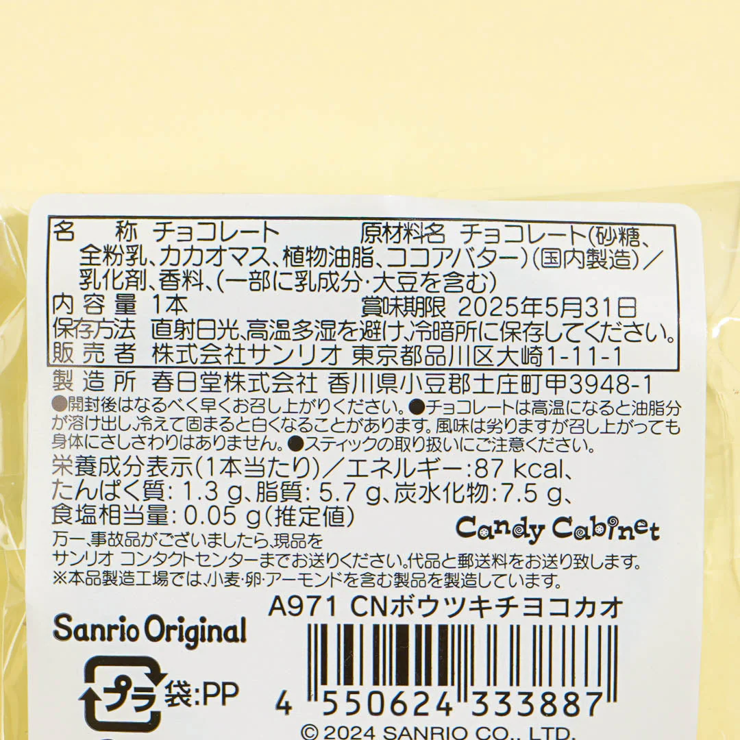 Cinnamoroll Chocolate Lollipop - Image 3