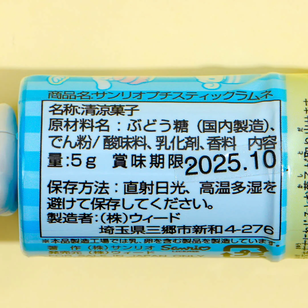 Cinnamoroll Petit Stick Ramune Candy - Image 3