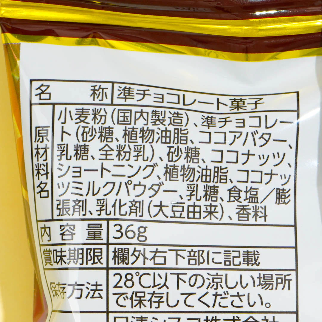 Nissin Coconut Sable Mini Biscuits - Coconut Fever! - Image 3