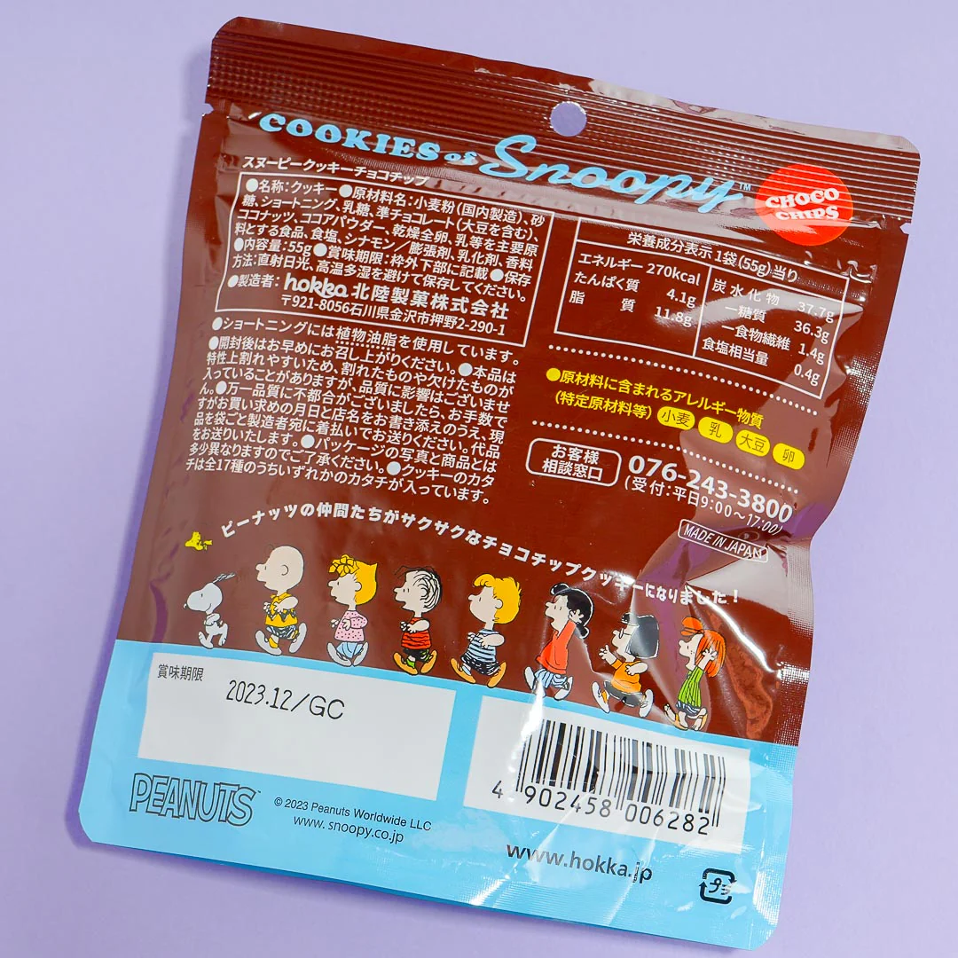 Cookies Of Snoopy - Chocolate Chip - Image 3