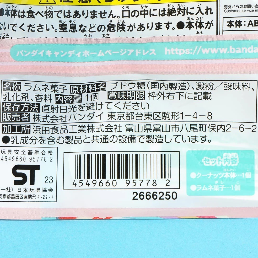 COO'NUTS The Little Mermaid Doll Series With Ramune - Image 3