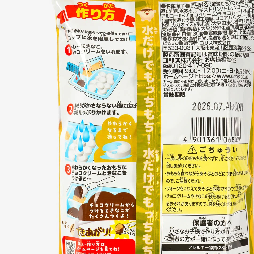 Coris Chocolate Kinako Mochi DIY Candy - Image 3