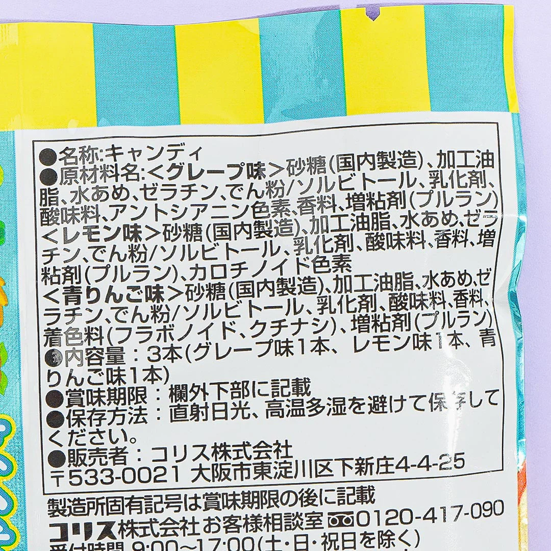 Coris Fruit & Vegetable Shop Chewing Candy - Image 3