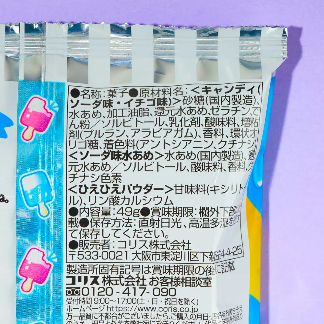 Coris It's Easy! Ice Bar Soft DIY Candy - Image 4