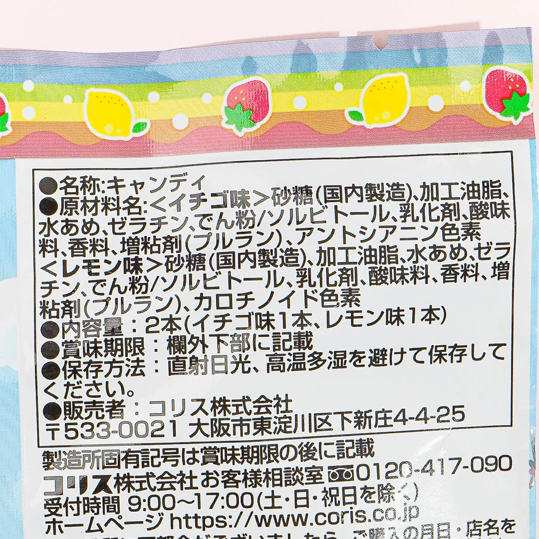 Coris Let’s Make Animals Soft Candy DIY Kit - Strawberry & Lemon - Image 3