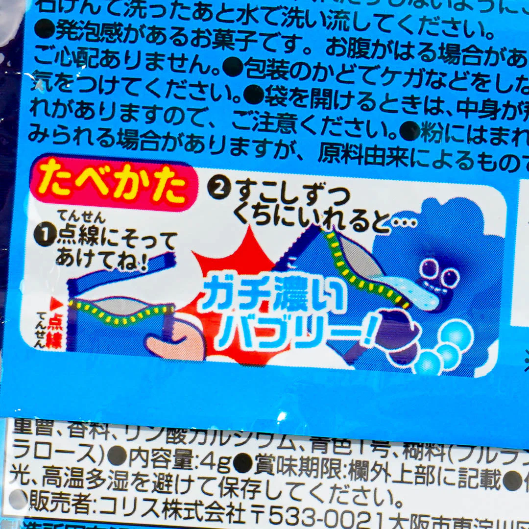 Coris Mokomoko Impact Candy - Soda - Image 2