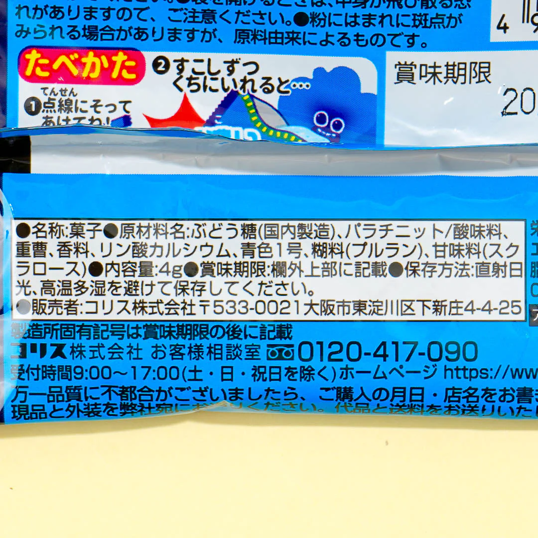 Coris Mokomoko Impact Candy - Soda - Image 3