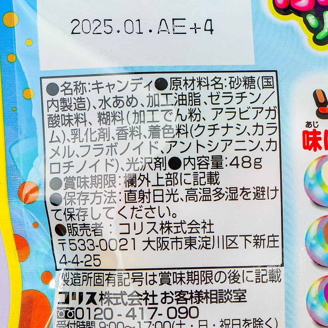Coris Mysterious Soda Assorted Soft Candy - Image 4