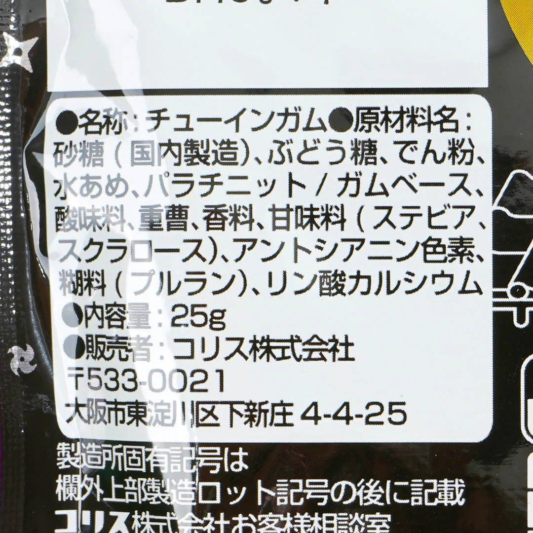 Coris Ninja Ramune Gum - Image 3
