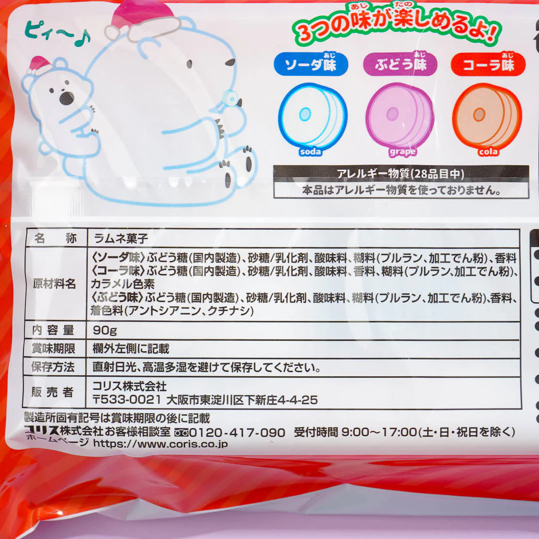 Coris Whistle Candy Christmas Pack - Image 3