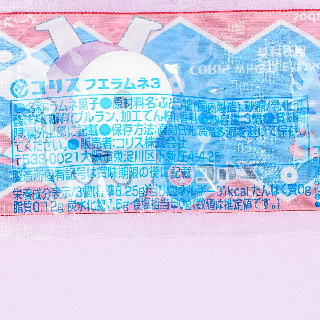 Coris Whistle Candy - Ramune - Image 3