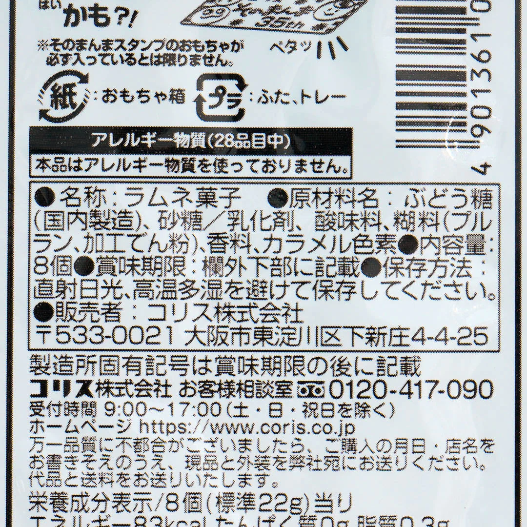 Coris Whistle Candy With Toy - Cola - Image 3