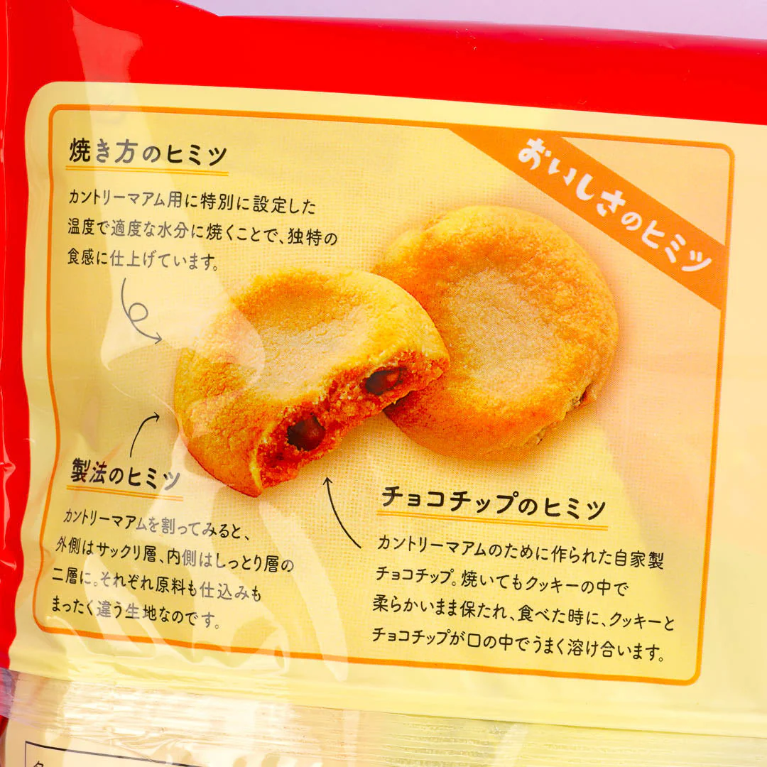 Country Ma'am Cookies - Vanilla & Cocoa - Image 2