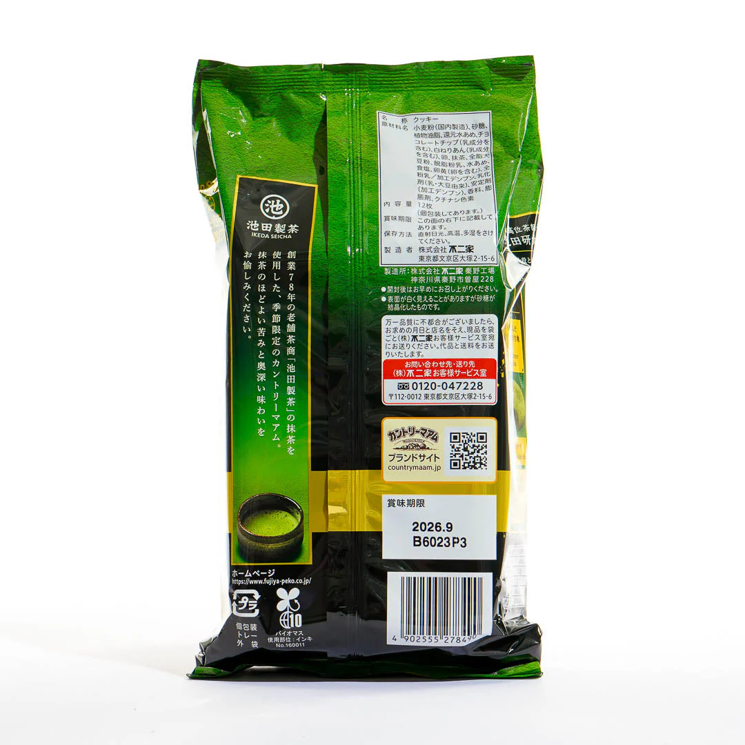 Country Ma'am Cookies - Rich Matcha - Image 2