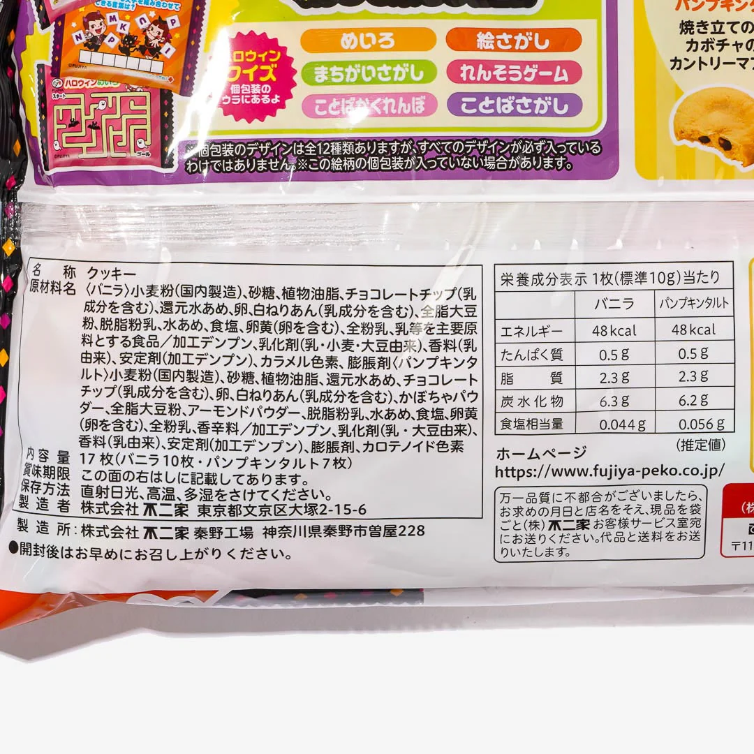 Country Ma'am Peko-Chan Cookies - Vanilla & Pumpkin Tart - Image 3