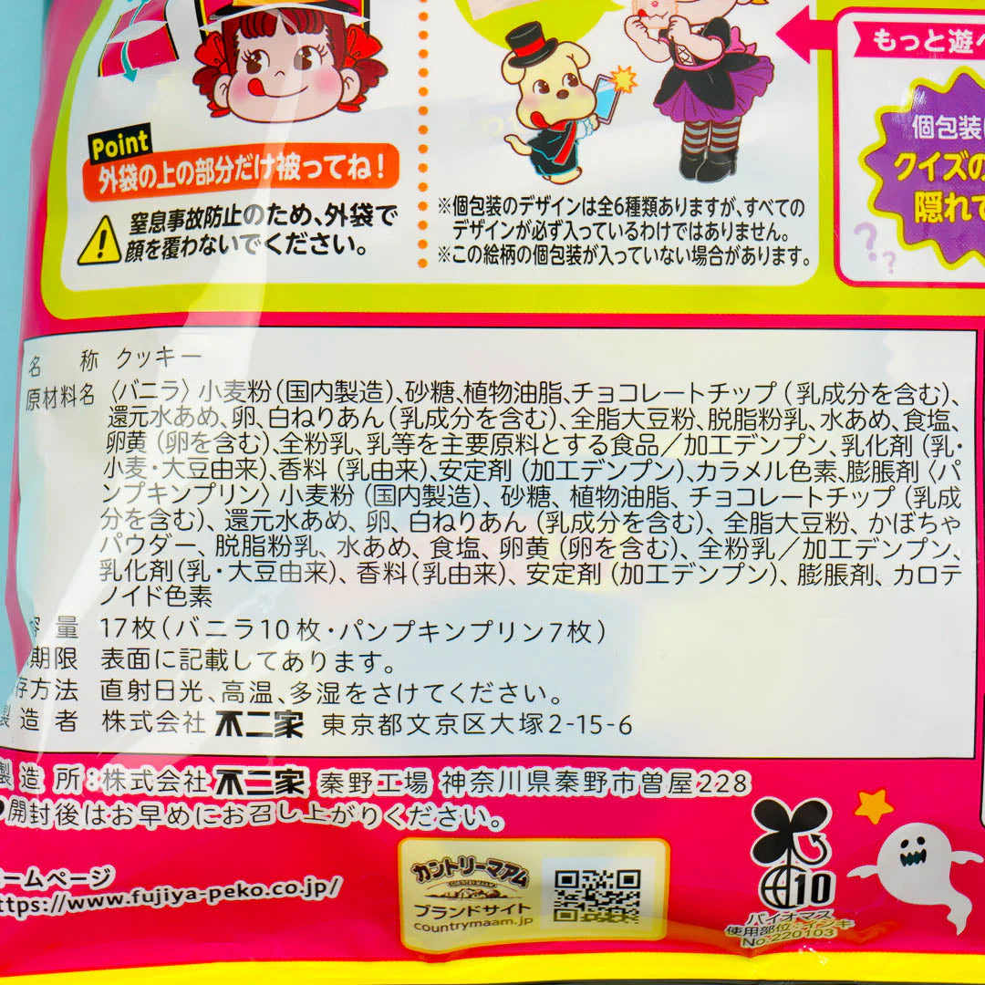 Country Ma'am Peko-Chan Halloween Cookies - Pumpkin Pudding - Image 3