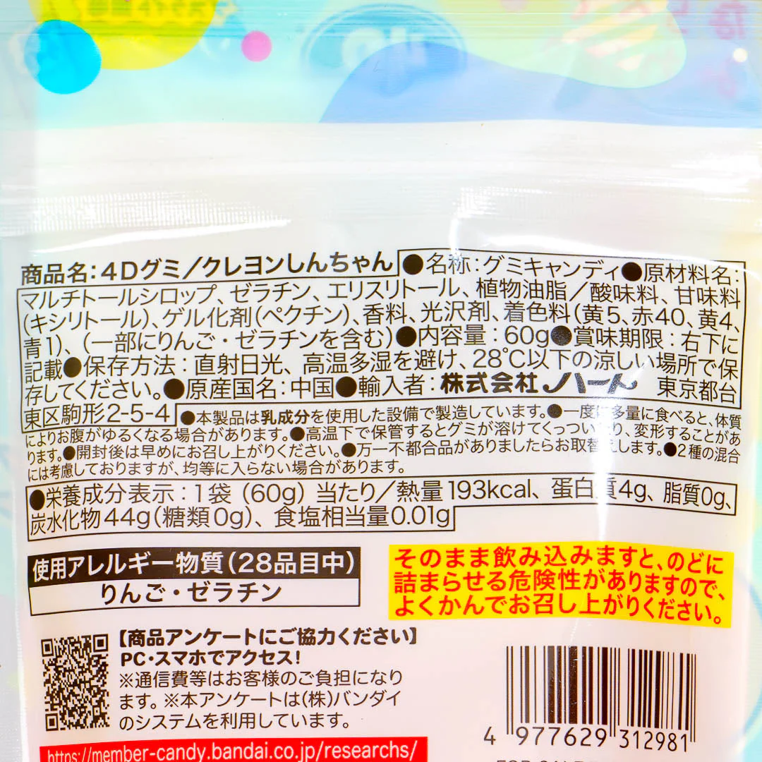 Crayon Shin-Chan 4D Gummy - Soda - Image 3