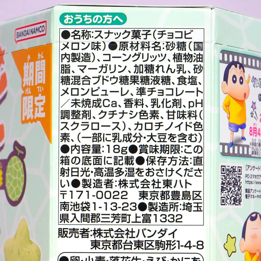 Crayon Shin-Chan Chocobi Corn Snacks - Melon - Image 5
