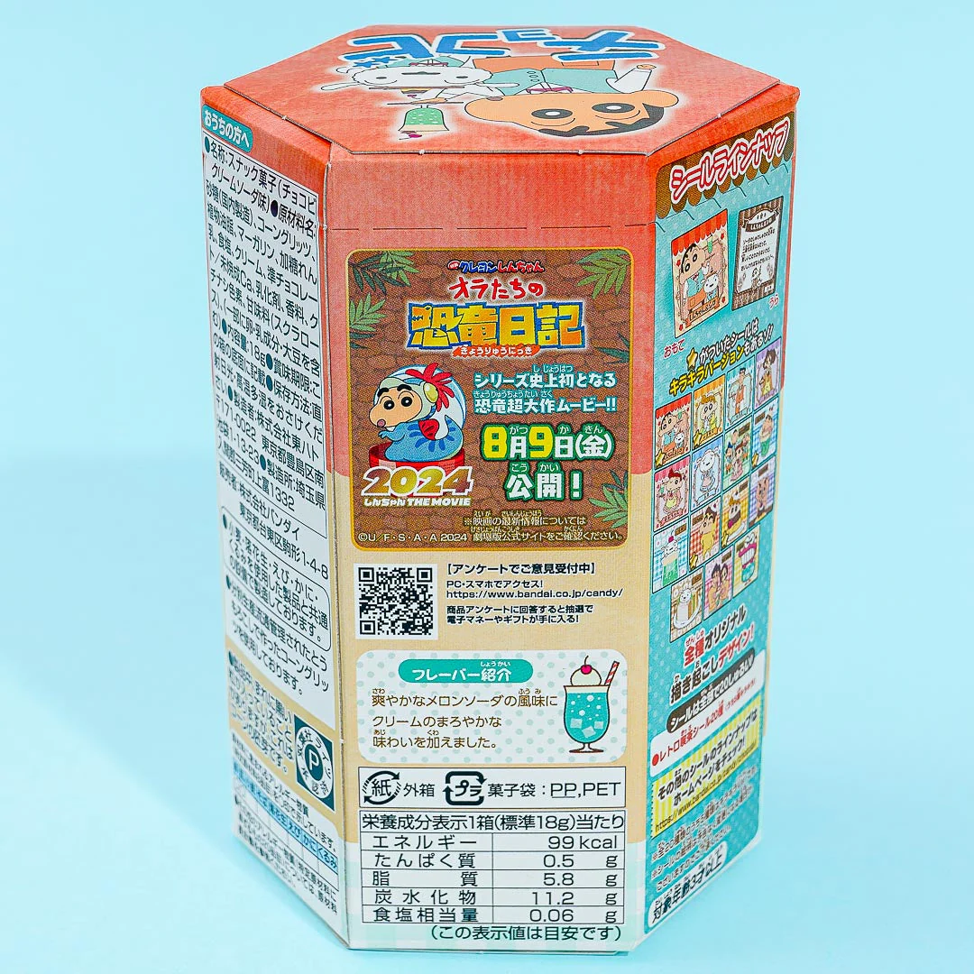 Crayon Shin-chan Chocobi Corn Snacks - Melon Cream Soda - Image 3
